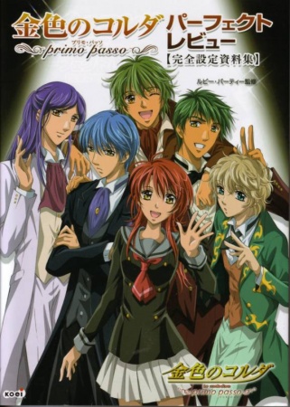 Nonton Kiniro no Corda: Primo Passo - Hitonatsu no Encore Sub Indo