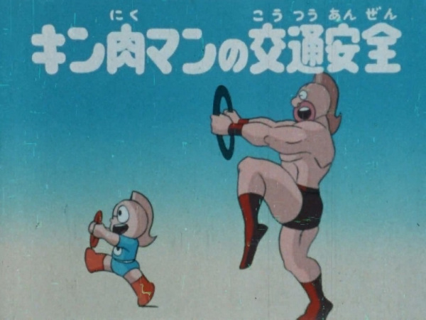 Nonton Kinnikuman no Koutsuu Anzen Sub Indo