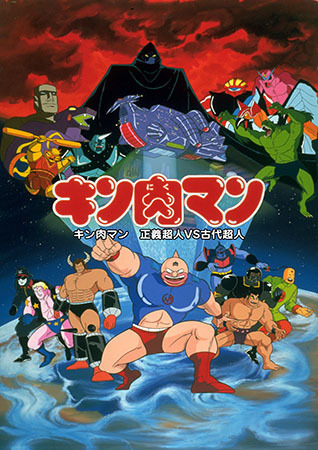 Nonton Kinnikuman: Seigi Choujin vs. Kodai Choujin Sub Indo