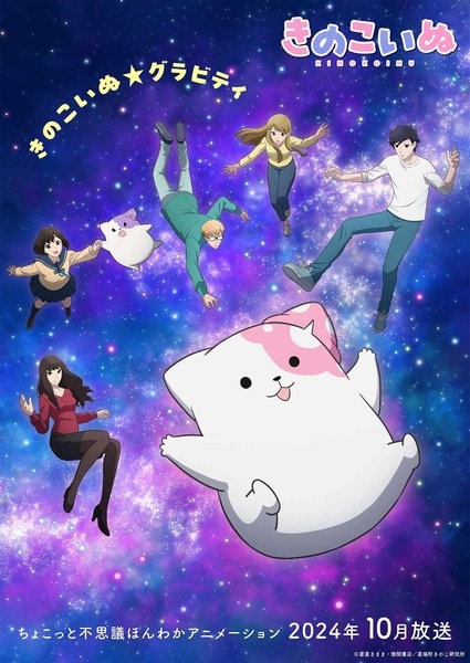 Nonton Kinoko Inu Sub Indo