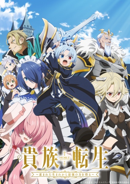 Nonton Kizoku Tensei: Megumareta Umare kara Saikyou no Chikara wo Eru Sub Indo