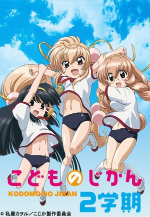 Nonton Kodomo no Jikan Ni Gakki Sub Indo