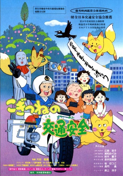 Nonton Kogitsune no Koutsuu Anzen Sub Indo