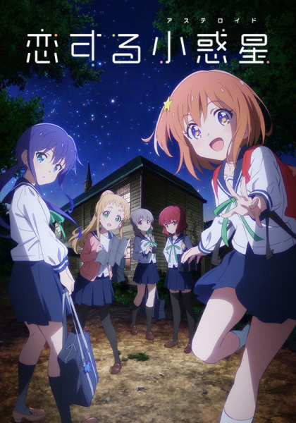 Nonton Koisuru Asteroid Sub Indo