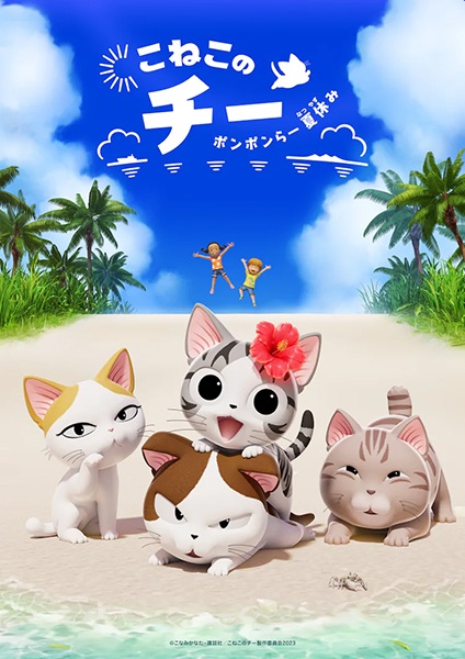 Nonton Koneko no Chi: Ponponraa Natsuyasumi Sub Indo