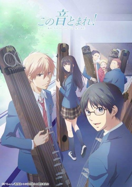 Nonton Kono Oto Tomare! Sub Indo