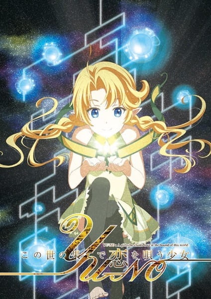 Nonton Kono Yo no Hate de Koi wo Utau Shoujo YU-NO Recap Sub Indo