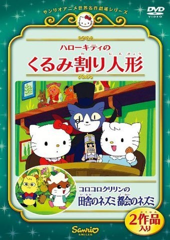 Nonton Korokoro Kuririn no Inaka no Nezumi Tokai no Nezumi Sub Indo