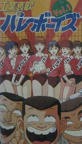 Nonton Kougyou Aika Volley Boys Sub Indo