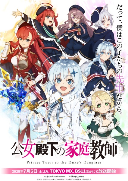 Nonton Koujo Denka no Kateikyoushi Sub Indo