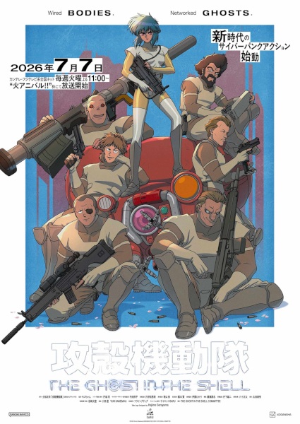 Nonton Koukaku Kidoutai (TV) Sub Indo