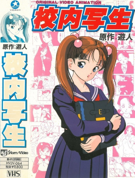 Kounai Shasei
