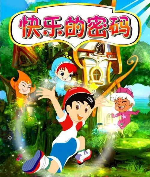 Nonton Kuaile Jingling Sub Indo