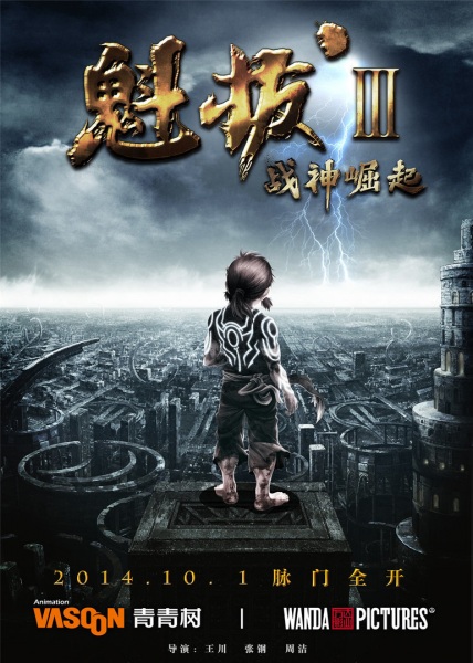 Nonton Kuiba III: Zhanshen Jue Qi Sub Indo