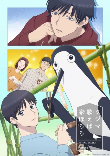 Nonton Kujima Utaeba Ie Hororo Sub Indo