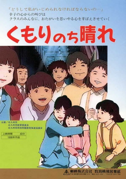 Nonton Kumori Nochi Hare Sub Indo