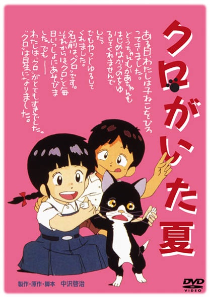 Nonton Kuro ga Ita Natsu Sub Indo