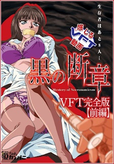 Kuro no Danshou