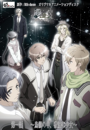 Nonton Kuro to Kin no Akanai Kagi. Sub Indo