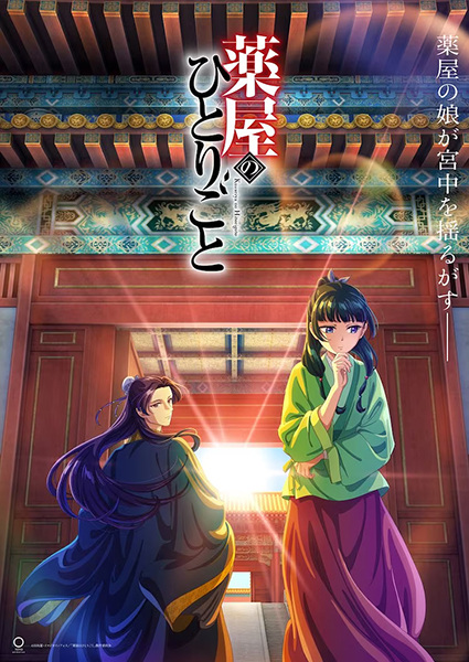 Nonton Kusuriya no Hitorigoto Sub Indo