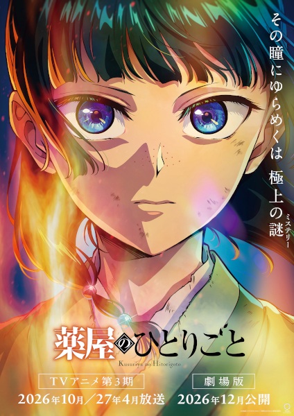 Nonton Kusuriya no Hitorigoto Movie Sub Indo