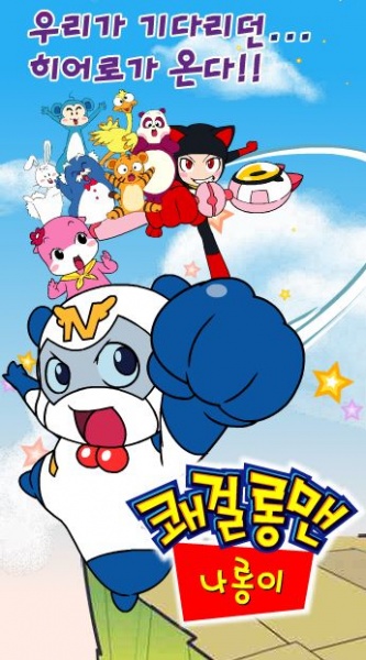 Nonton Kwaegeol Longman Narongi Sub Indo