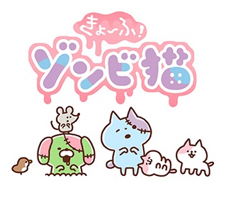 Nonton Kyoufu! Zombie Neko Sub Indo
