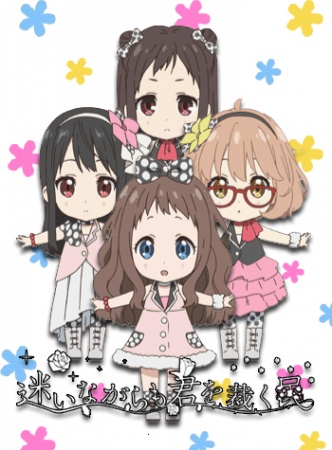 Nonton Kyoukai no Kanata: Idol Saiban! Mayoi Nagara mo Kimi wo Sabaku Tami Sub Indo