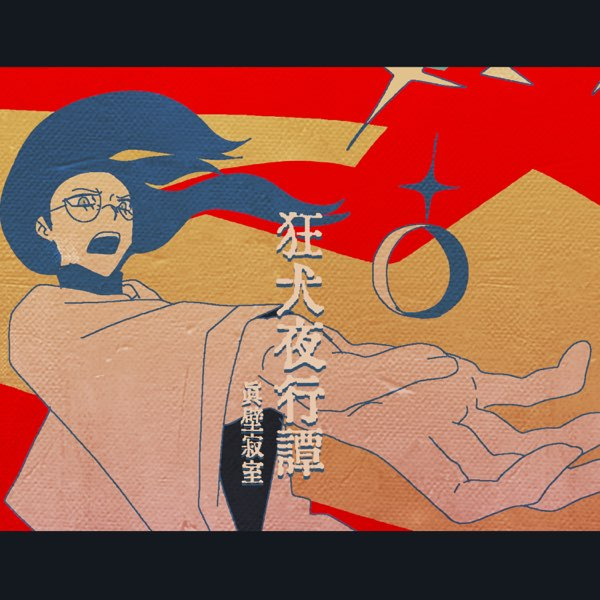 Nonton Kyouken Yakotan Sub Indo