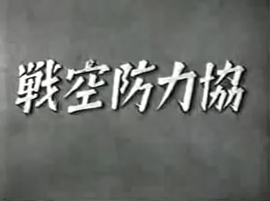 Nonton Kyouryoku Boukuusen Sub Indo
