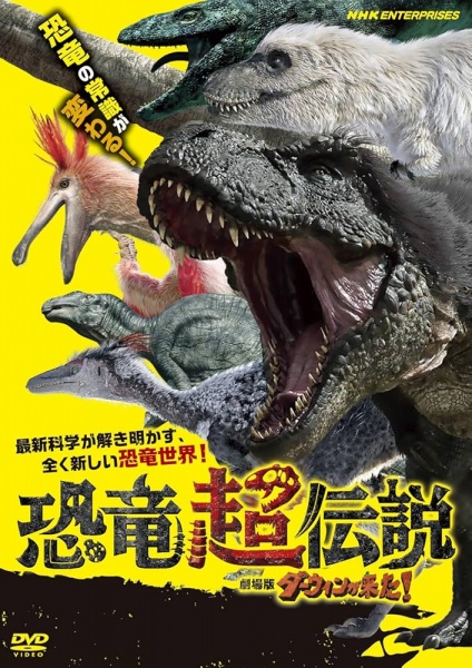 Nonton Kyouryuu Chou Densetsu: Darwin ga Kita Movie! Sub Indo