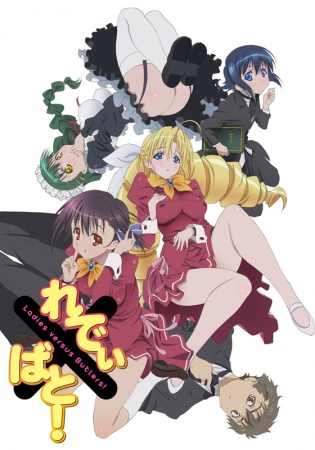Nonton Ladies versus Butlers! Sub Indo