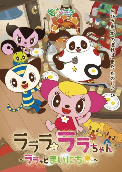 Lalala Lala-chan: Lala to Mainichi