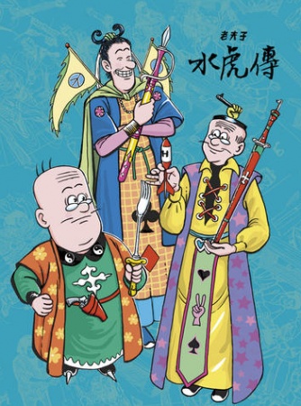 Nonton Lao Fu Zi Shui Hu Chuan Sub Indo