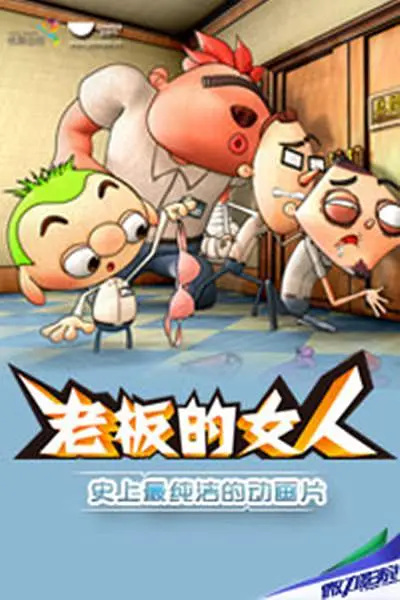 Nonton Laoban de Nuren Sub Indo