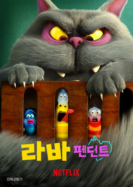 Nonton Larva Pendant Sub Indo
