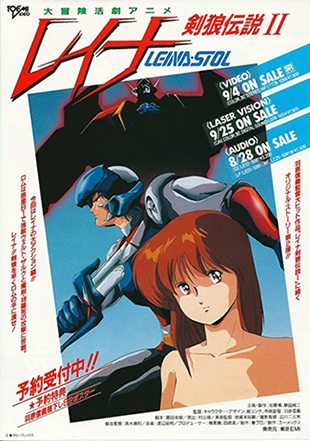 Leina Kenrou Densetsu