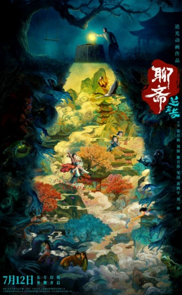 Nonton Liaozhai: Lanre Si Sub Indo