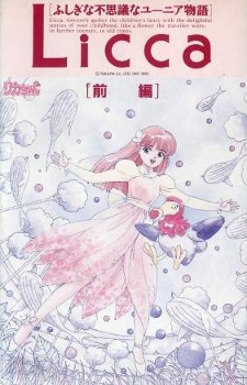 Nonton Licca-chan Fushigi na Fushigi na Yunia Monogatari Sub Indo