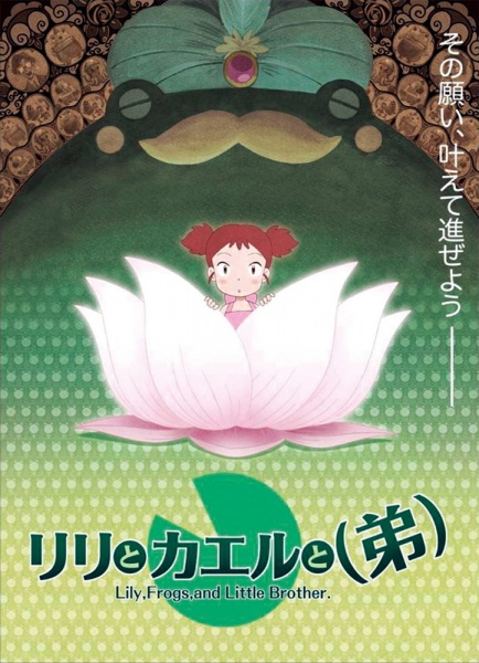 Nonton Lily to Kaeru to (Otouto) Sub Indo