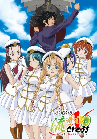 Nonton Lime-iro Ryuukitan X Sub Indo