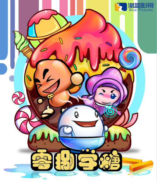 Nonton Ling Ba Xue Tang Sub Indo