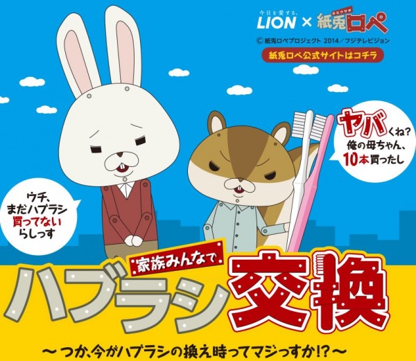 Nonton Lion x Kamiusagi Rope Sub Indo