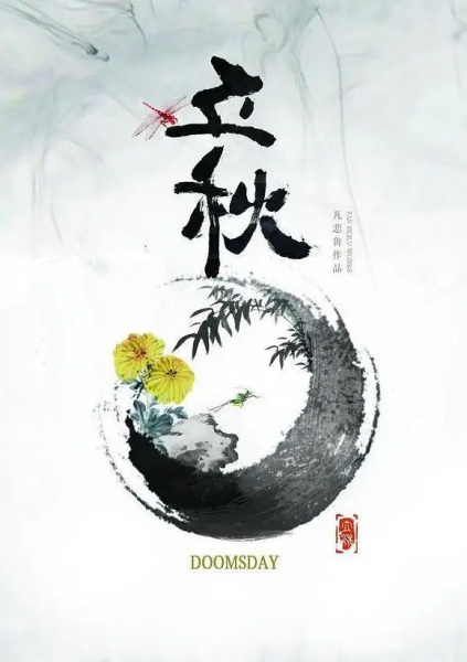Nonton Liqiu Sub Indo