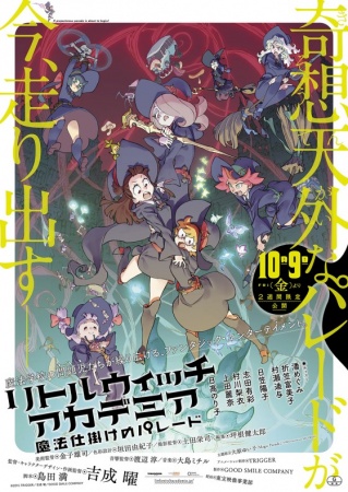 Nonton Little Witch Academia: Mahoujikake no Parade Sub Indo