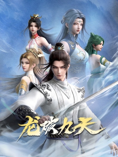 Nonton Long Po Jiutian Sub Indo
