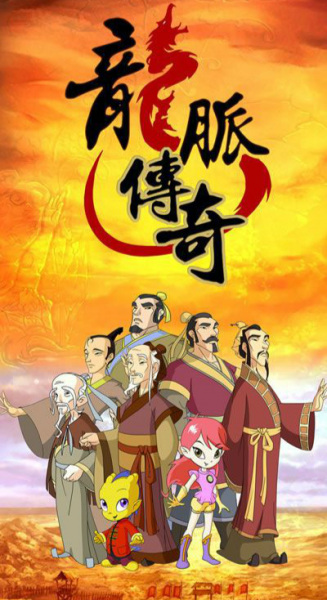 Nonton Longmai Chuanqi Sub Indo