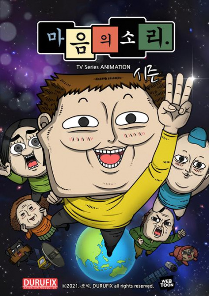 Nonton Ma-eum-uisoli Season 3 Sub Indo