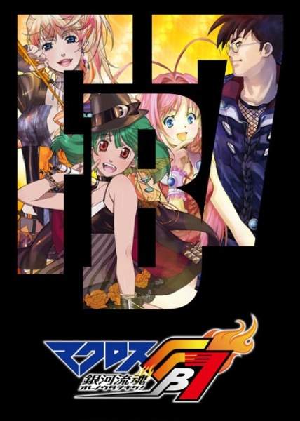 Nonton Macross FB7: Ore no Uta wo Kike! Sub Indo