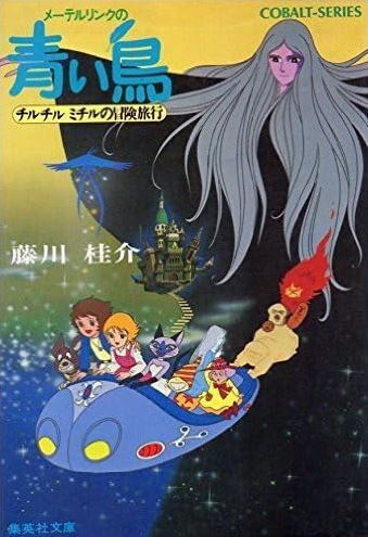 Nonton Maeterlinck no Aoi Tori: Tyltyl Mytyl no Bouken Ryokou Sub Indo